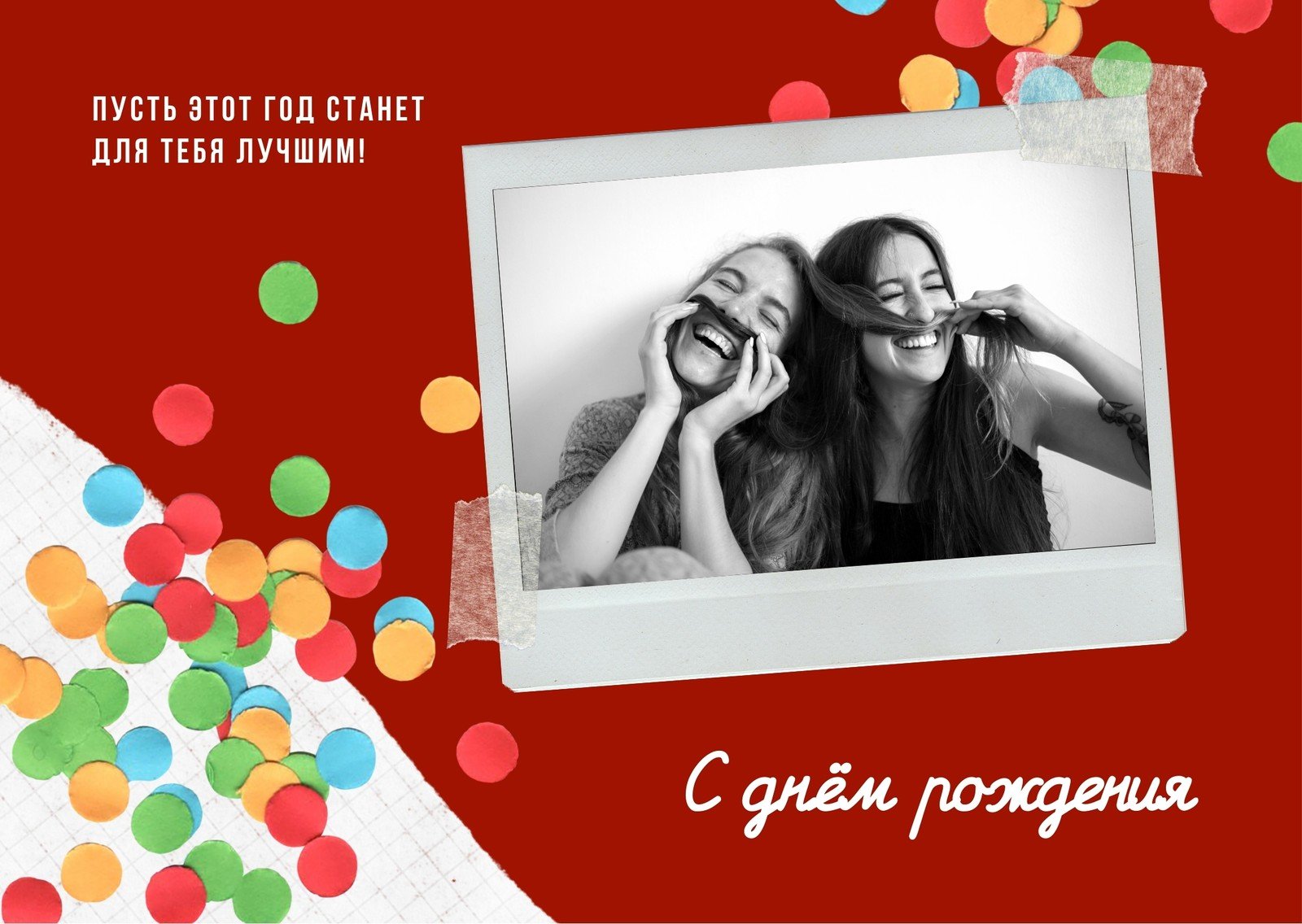 Бесплатные шаблоны открыток с днем рождения | Canva