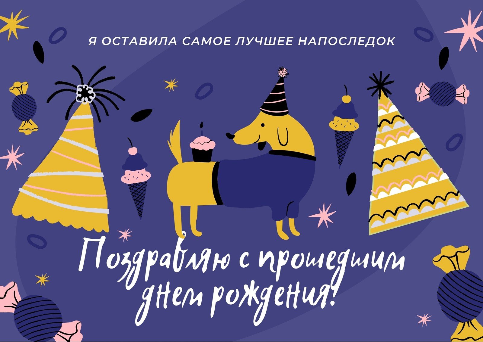 Страница 3 — Бесплатные шаблоны открыток с днем рождения | Canva