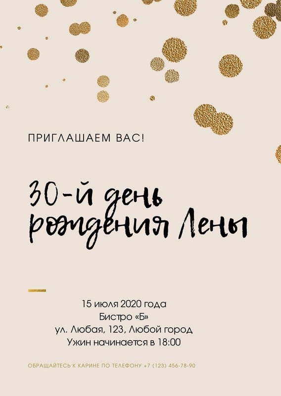 Приглашения на день рождения ребенка | verniy-dog.ru