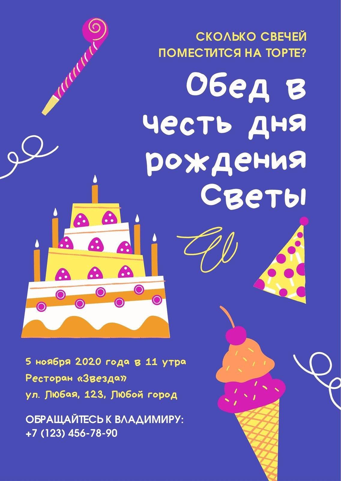 Бесплатные шаблоны приглашений на день рождения | Canva