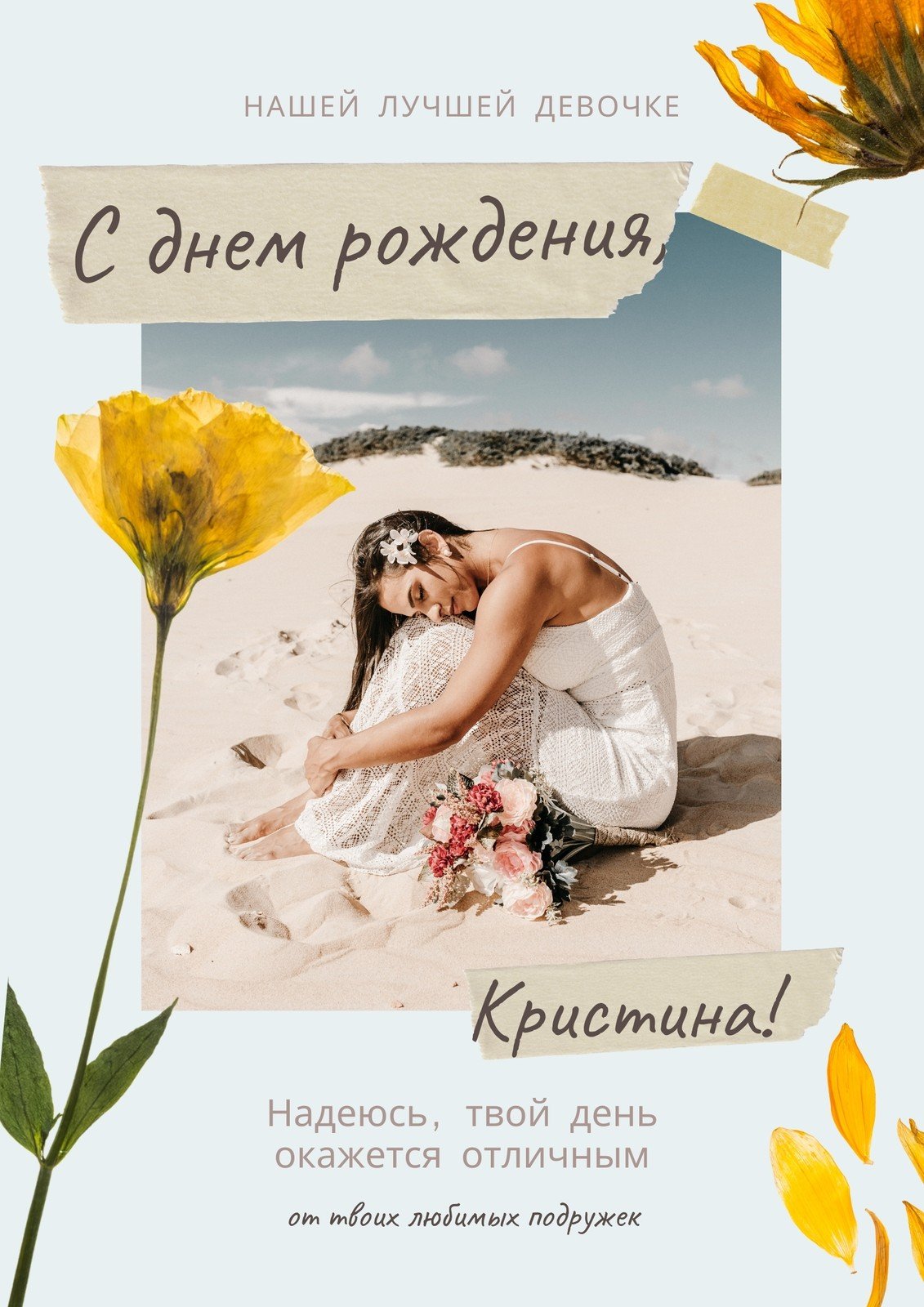 Плакаты на день рождения: бесплатные шаблоны | Canva