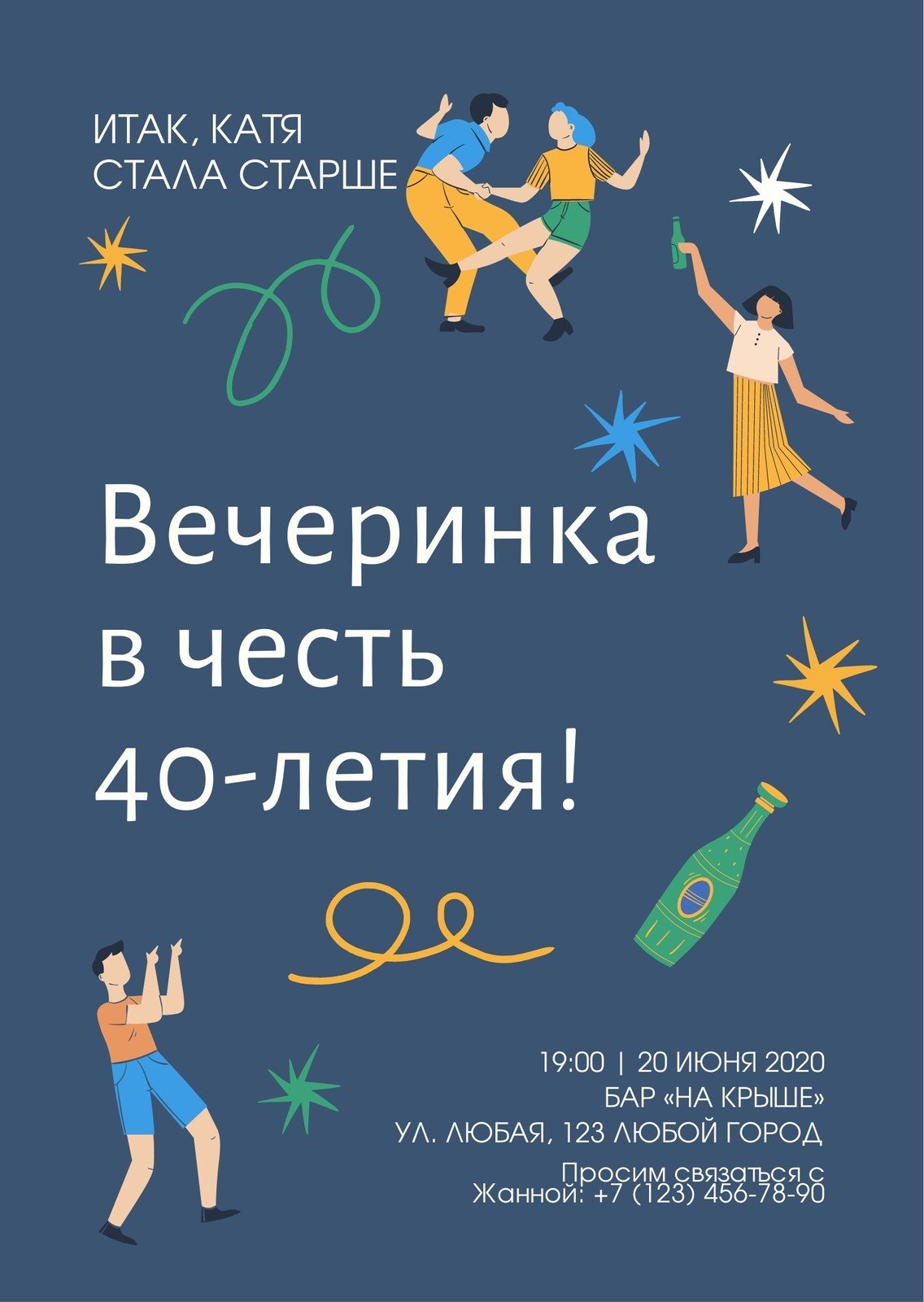 Бесплатные шаблоны приглашений на вечеринку | Canva