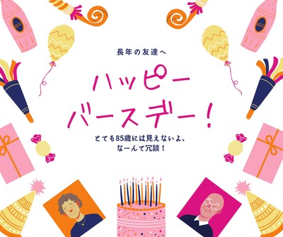 誕生日のfacebook投稿画像テンプレートでおしゃれなデザインを無料で作成 Canva