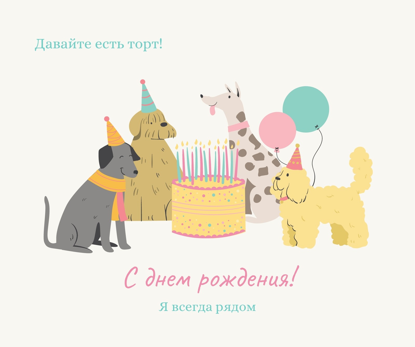 С днем рождения: оповещение в ВКонтакте, как сделать