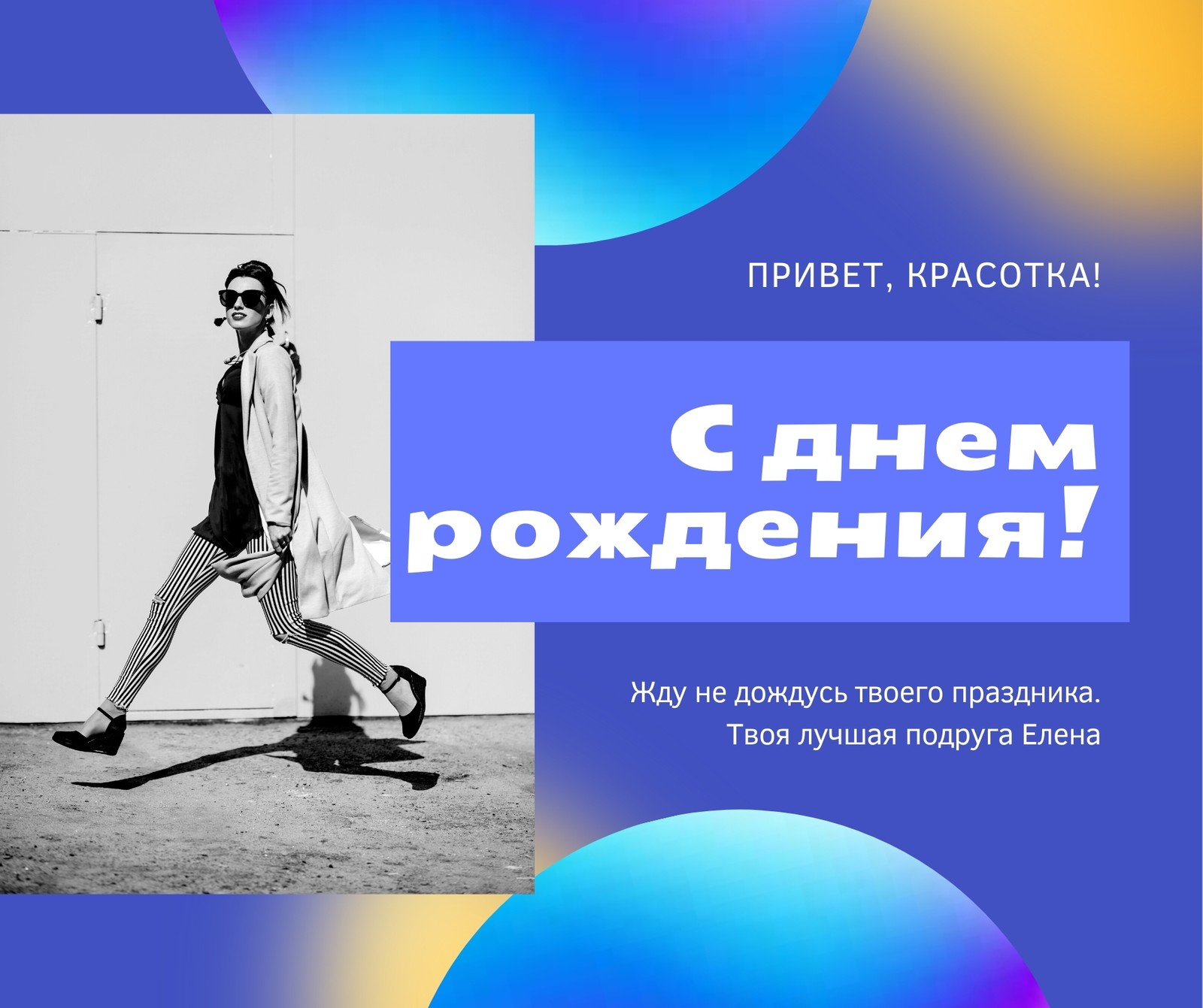 Шаблоны постов и картинок Facebook ко дню рождения | Canva