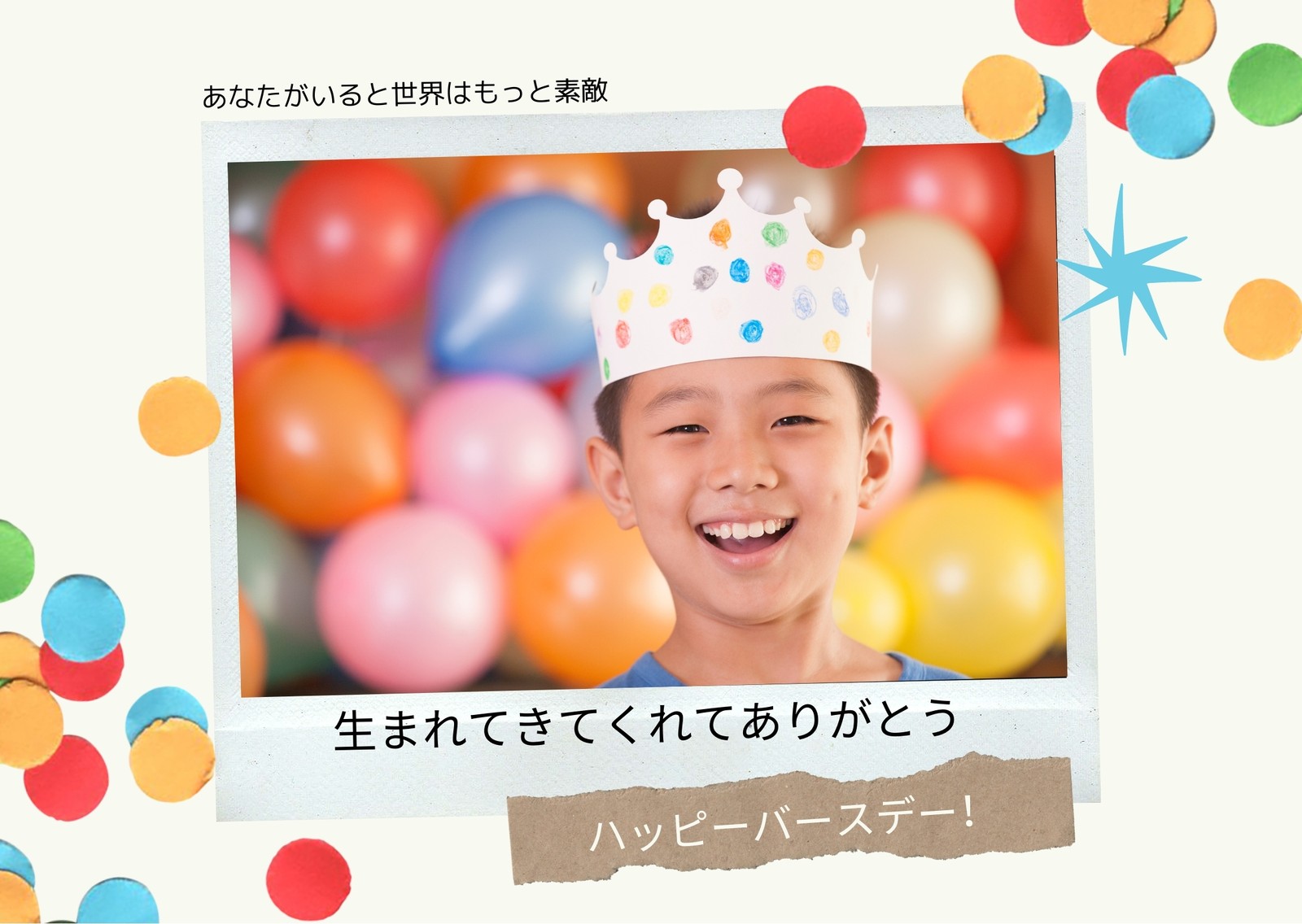 バースデーカードテンプレートでおしゃれな誕生日カードデザインを無料で作成 Canva