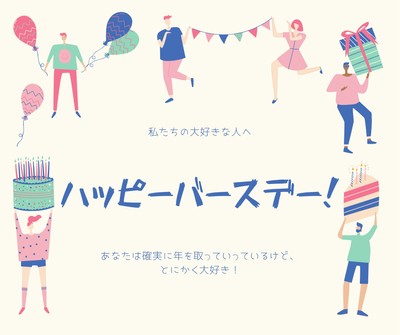 誕生日のfacebook投稿画像テンプレートでおしゃれなデザインを無料で作成 Canva