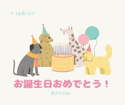 誕生日のfacebook投稿画像テンプレートでおしゃれなデザインを無料で作成 Canva