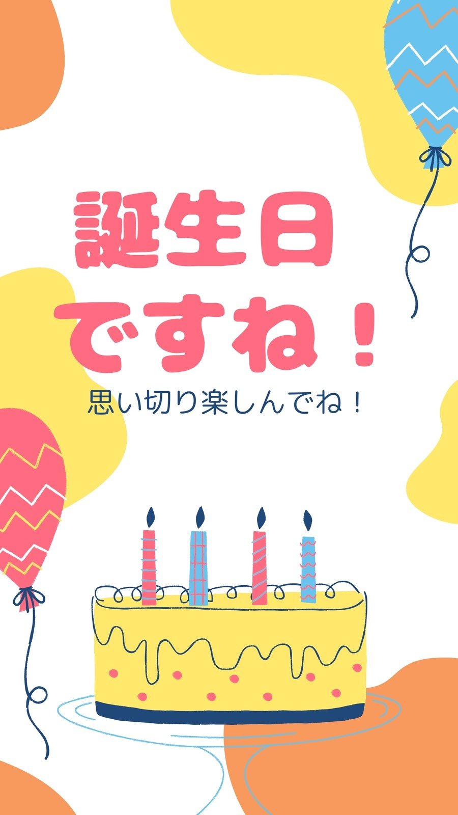 2ページ ケーキイラスト 画像 無料テンプレート Canva