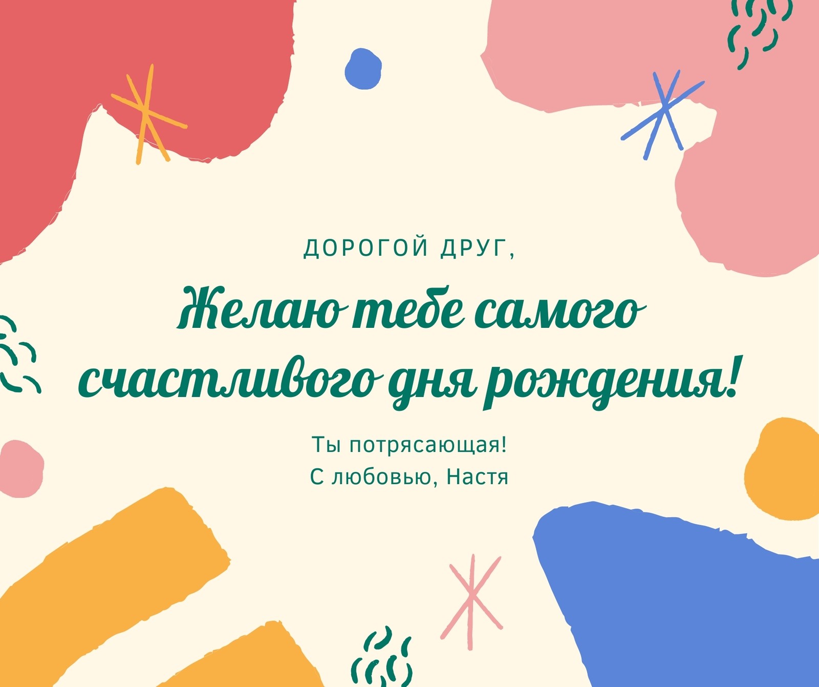 Поздравления с Днем народного единства красивые стихи и проза