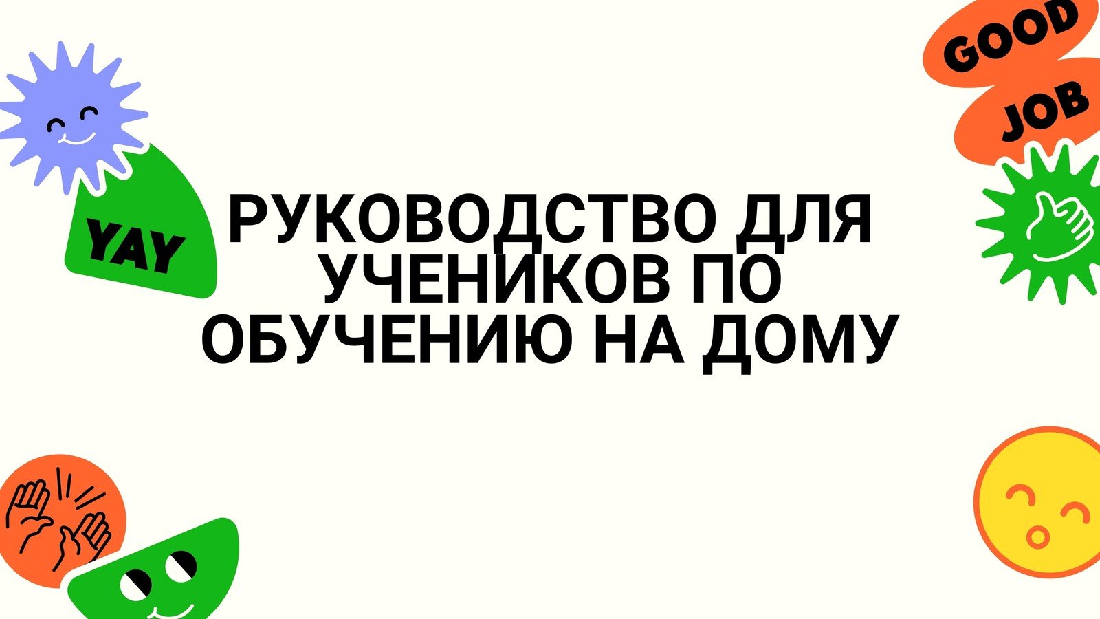 Страница 2 — Бесплатные шаблоны прикольных презентаций | Скачать дизайн и  фон для клевых и классных презентаций онлайн | Canva