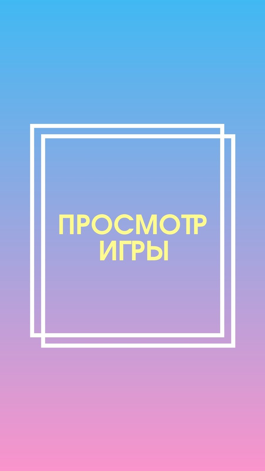 Шаблоны иконок для Актуального в Instagram | Canva