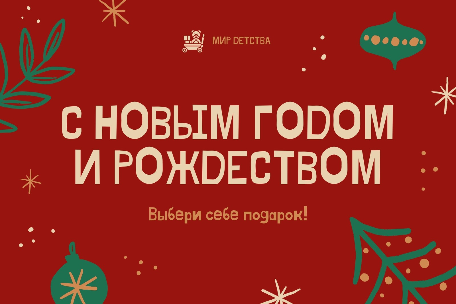 У нас вы можете приобрести подарочные сертификаты номиналом от 1000 рублей!