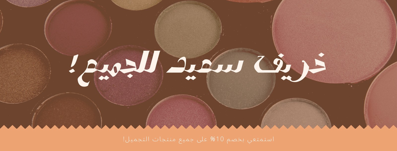 برتقالي مكياج جمال الخريف منتج ترويجي فيسبوك غلاف