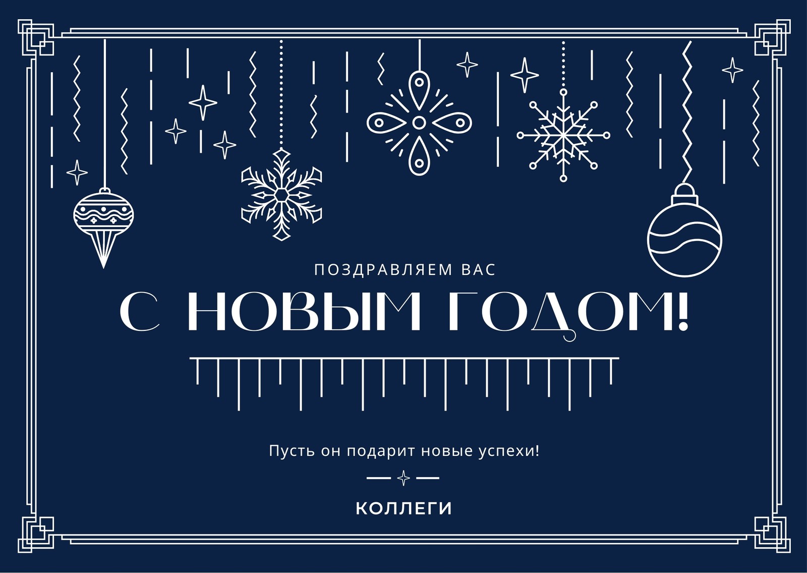 Темно-синяя новогодняя открытка с бабочкой - рисунок в векторном формате