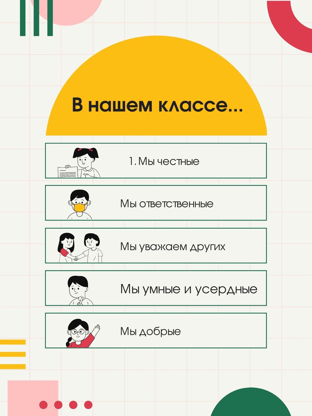 Бесплатные шаблоны школьных плакатов | Canva