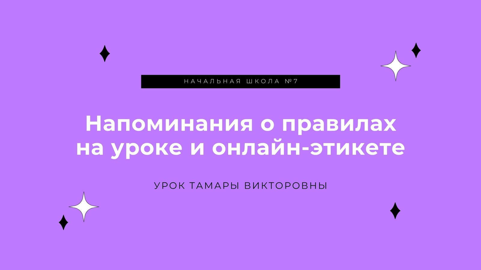 Страница 4 — Шаблоны учебных презентации | Презентации для образования |  Canva