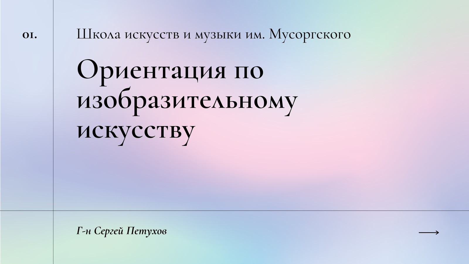 Бесплатные шаблоны презентаций О себе | Скачать дизайн и фон для  самопрезентаций онлайн | Canva