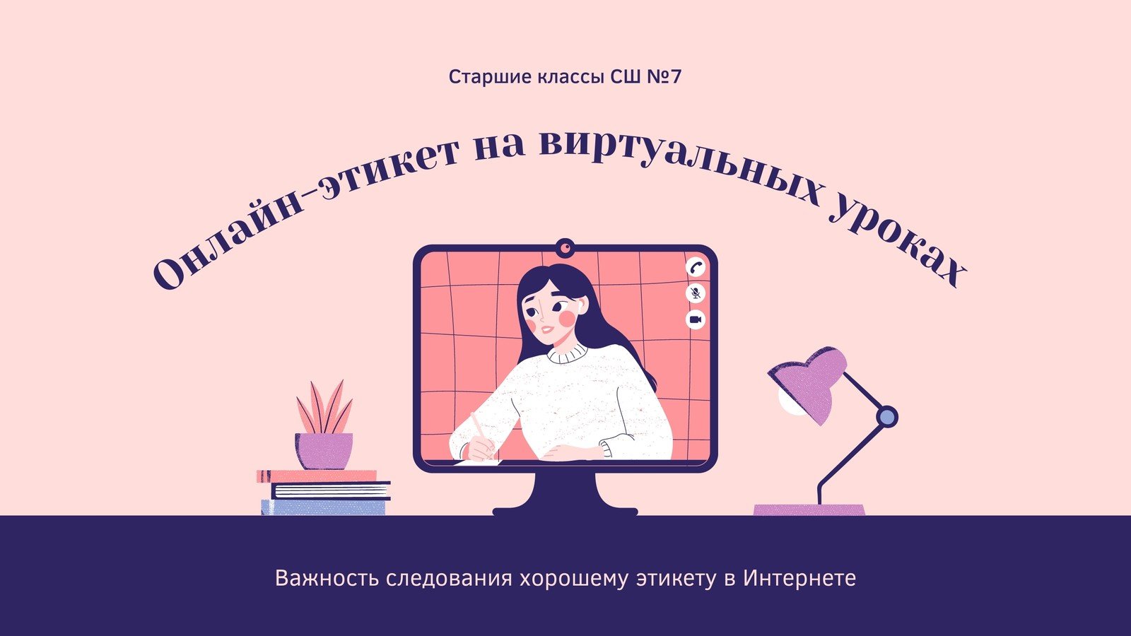 Страница 3 — Шаблоны учебных презентации | Презентации для образования |  Canva