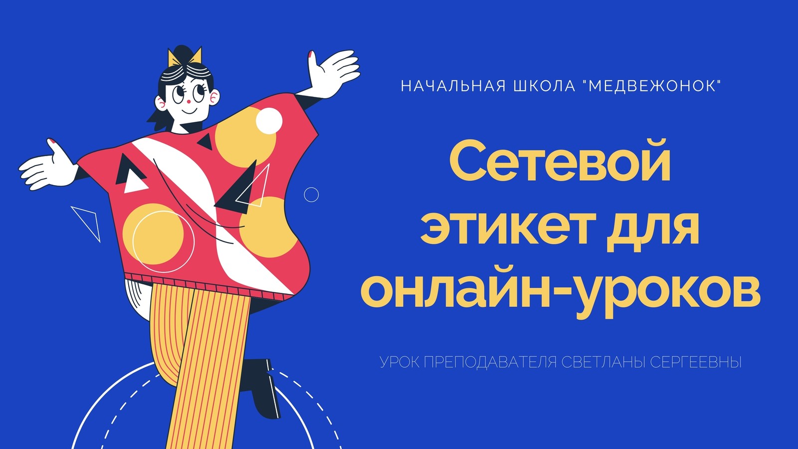 Страница 4 — Шаблоны учебных презентации | Презентации для образования |  Canva