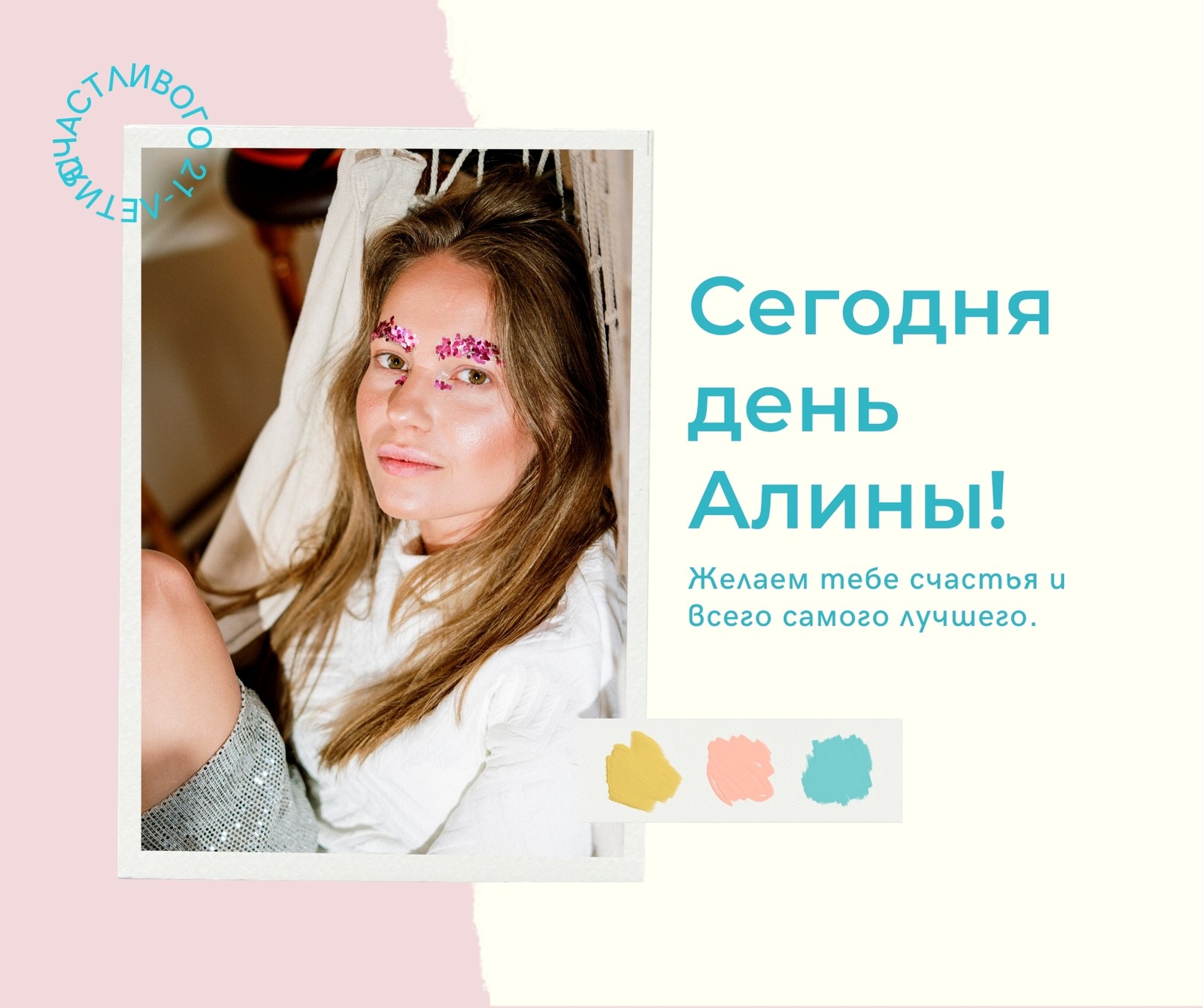 Шаблоны постов и картинок Facebook ко дню рождения | Canva