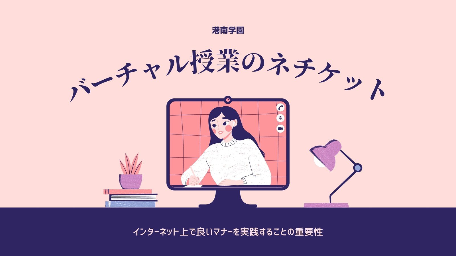 教育 学校プレゼンテーションテンプレートでおしゃれなパワーポイントデザイン スライドを無料で作成 Canva