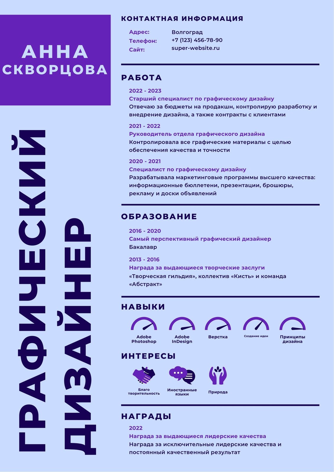 Страница 2 — Бесплатные шаблоны и бланки резюме | Canva