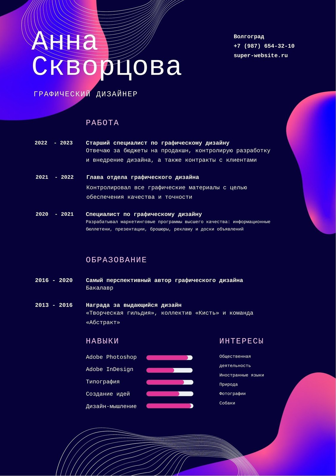 Designer in you, Irina Shapoval, Lead Designer, DataArt | PPT