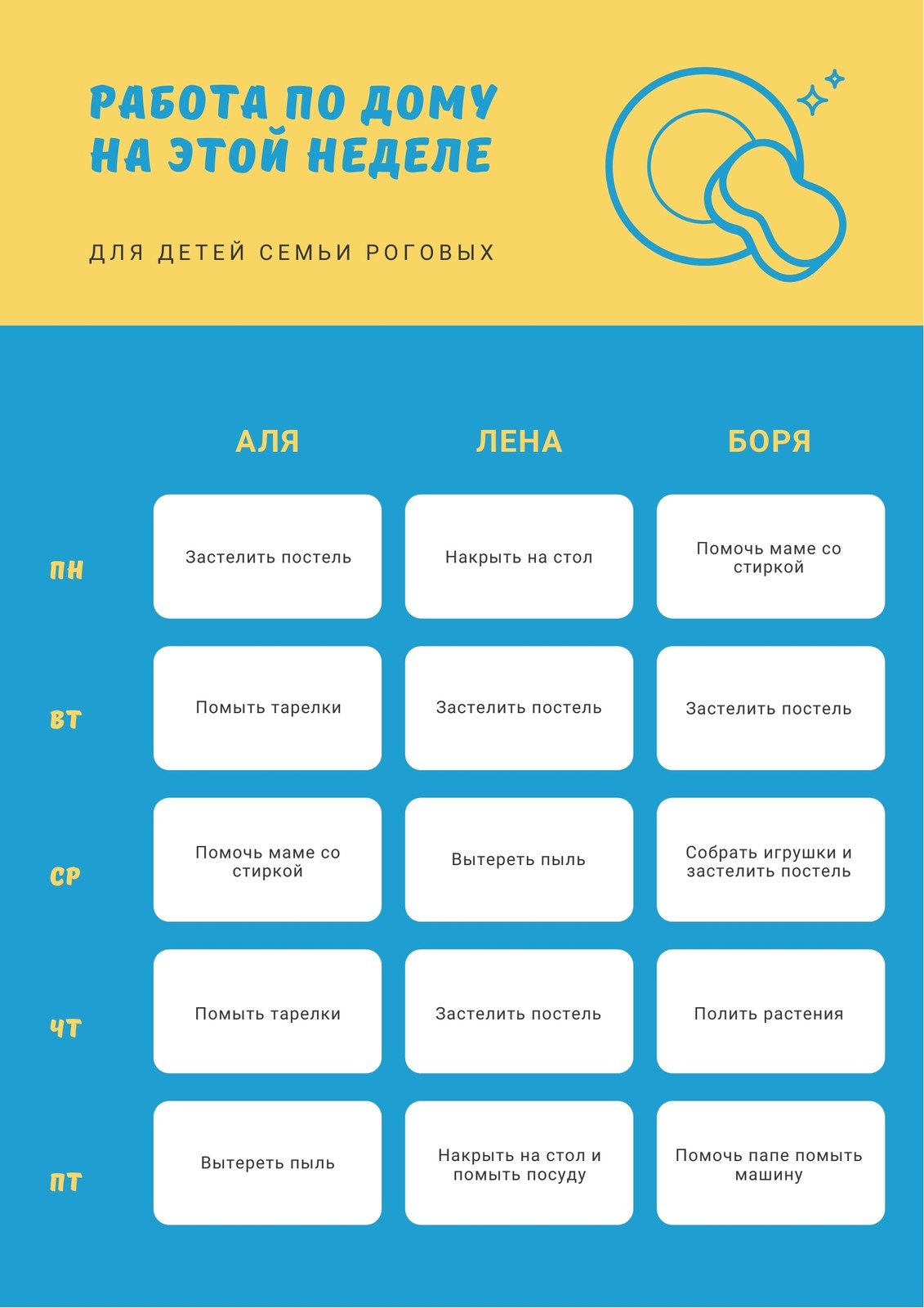 Бесплатные шаблоны ежедневников | Canva