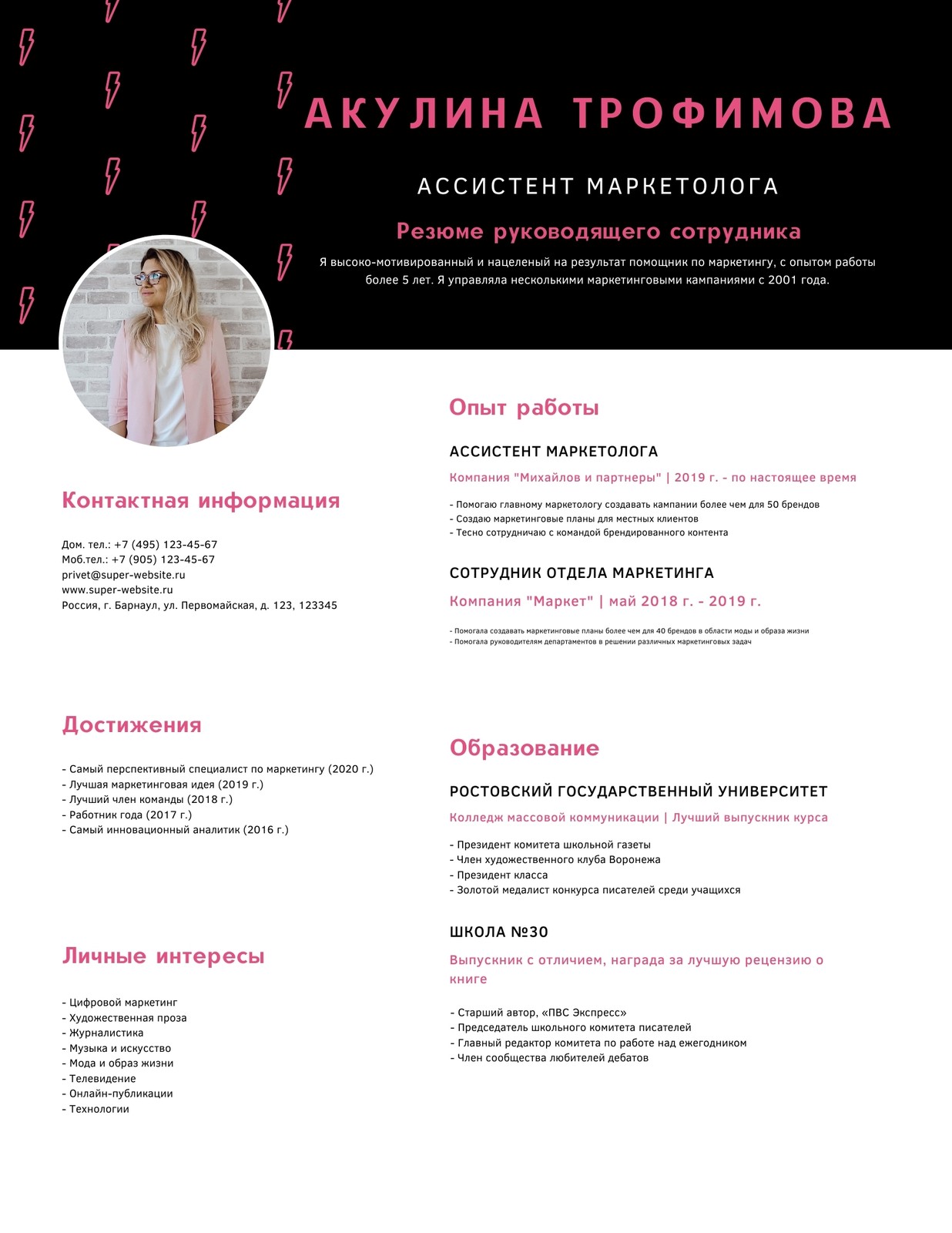 Страница 2 — Современные модные шаблоны резюме и CV бесплатно | Canva