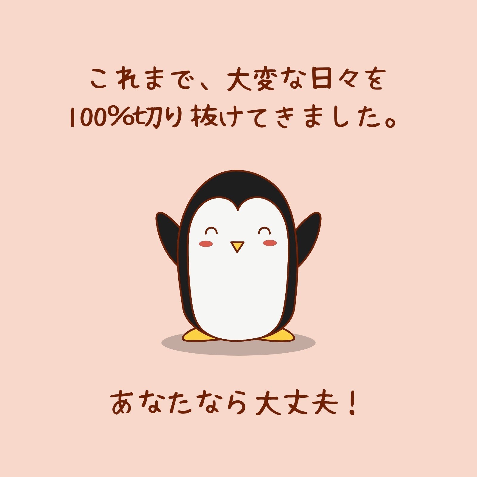 ペンギンイラスト 画像 無料テンプレート Canva