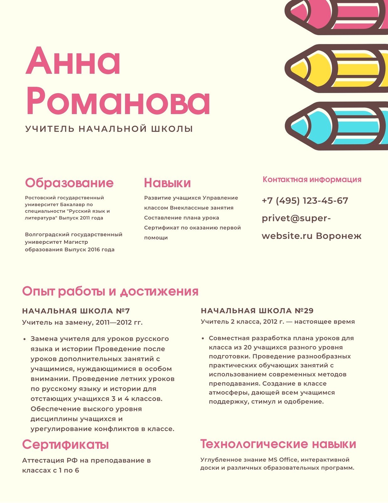 Страница 4 — Бесплатные шаблоны и бланки резюме | Canva