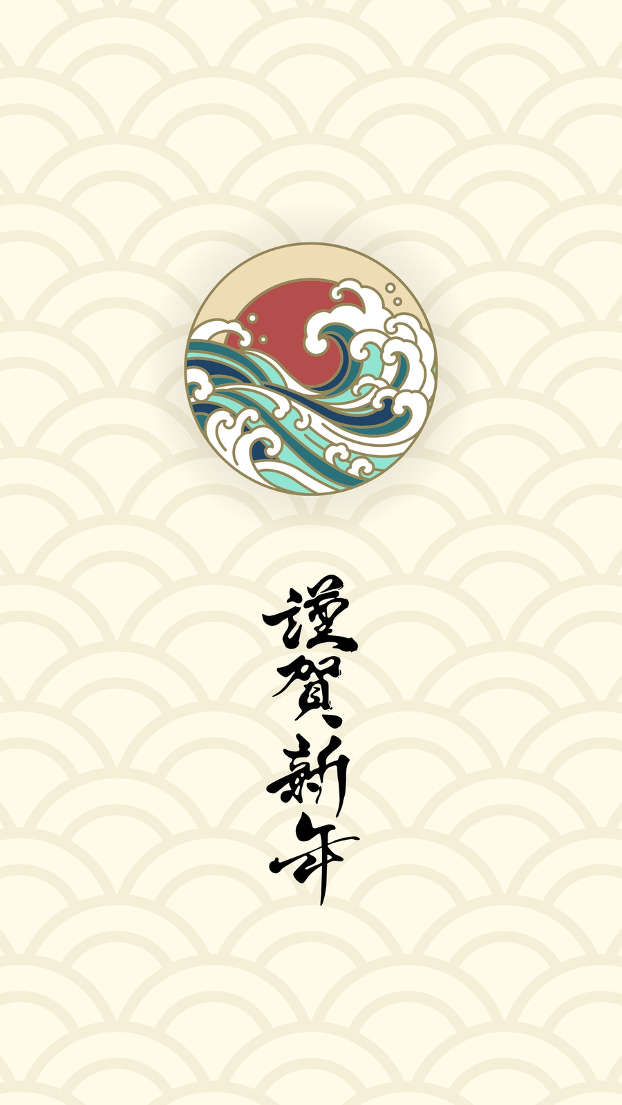 Dragons Japanese Kanji Desktop Background