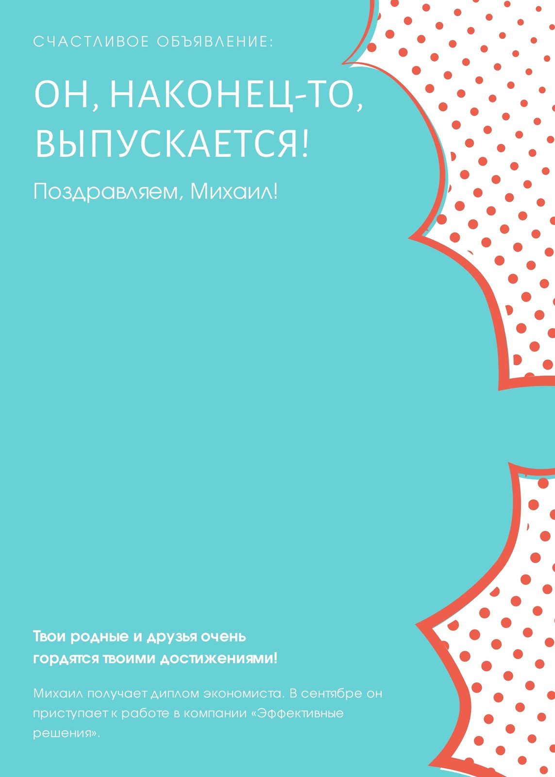 Бесплатные шаблоны объявлений о выпускном | Скачать образец и макет для  объявлений об окончании школы онлайн | Canva