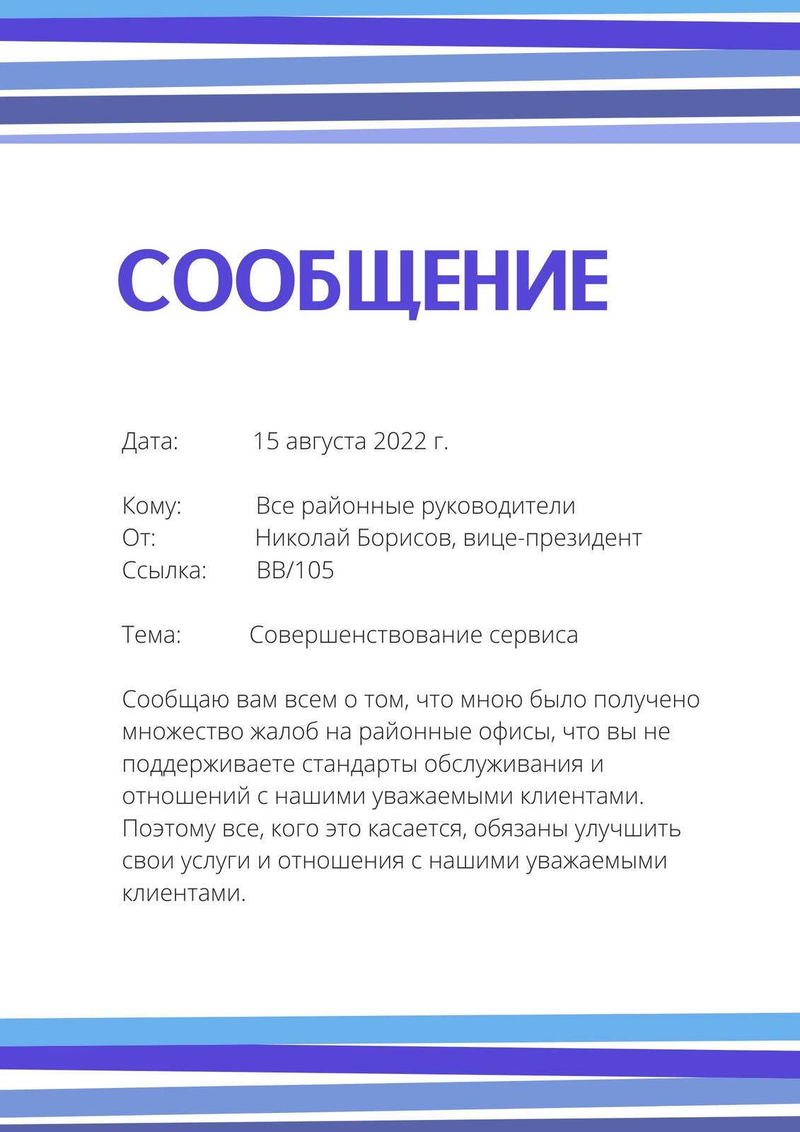 Бесплатные шаблоны для записок | Скачать макеты и дизайн для заметок онлайн  | Canva