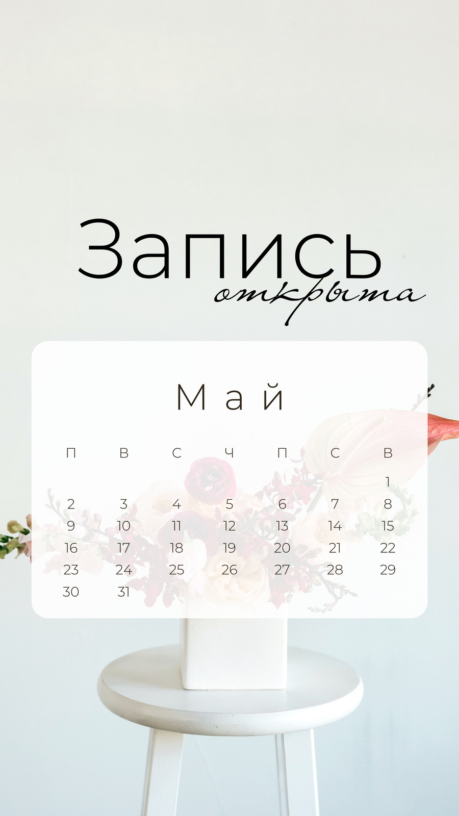 Страница 19 — Истории ВКонтакте: бесплатные шаблоны | Canva