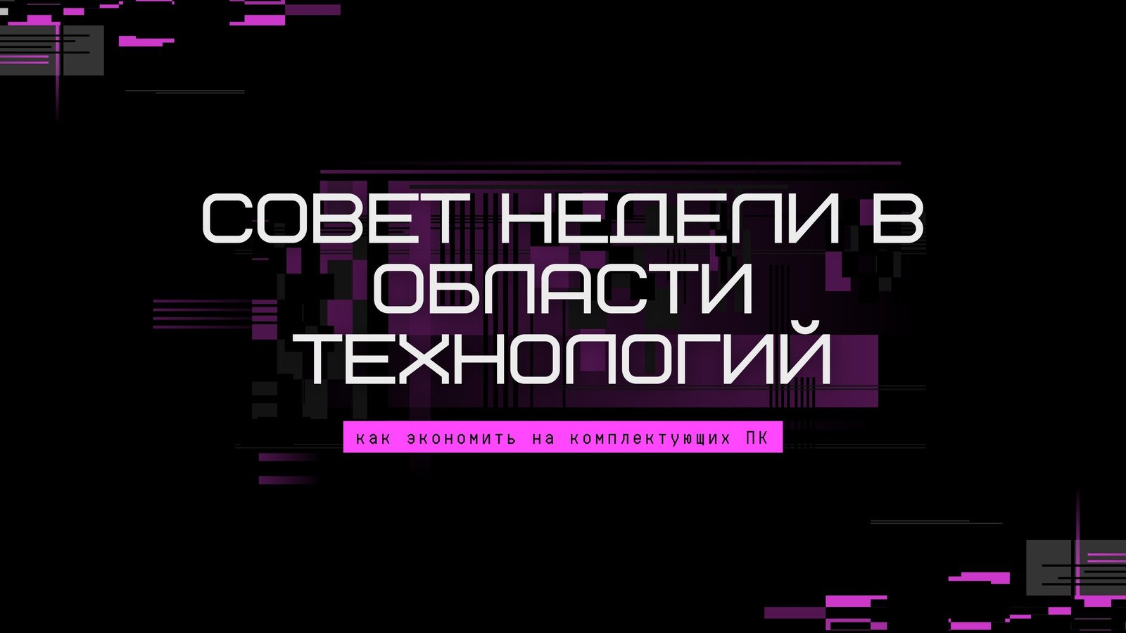 Бесплатные шаблоны обложек для видео Ютуб | Скачать превью и миниатюры для  видео на YouTube разные размеры онлайн | Canva