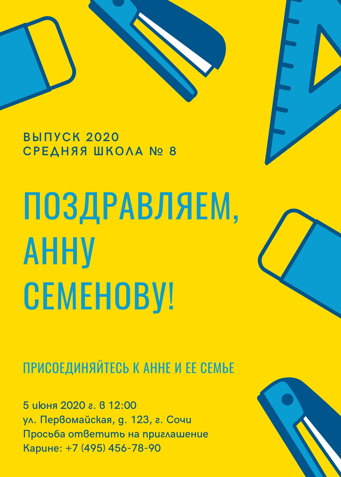 Бесплатные шаблоны объявлений о выпускном | Скачать образец и макет для  объявлений об окончании школы онлайн | Canva