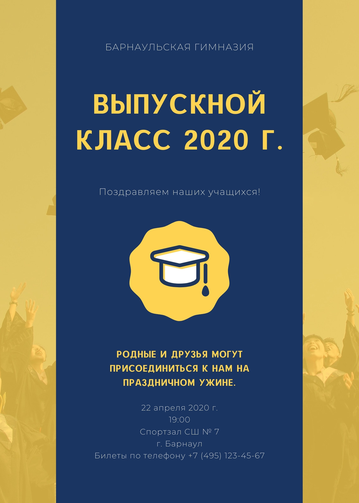 Бесплатные шаблоны объявлений о выпускном | Скачать образец и макет для  объявлений об окончании школы онлайн | Canva