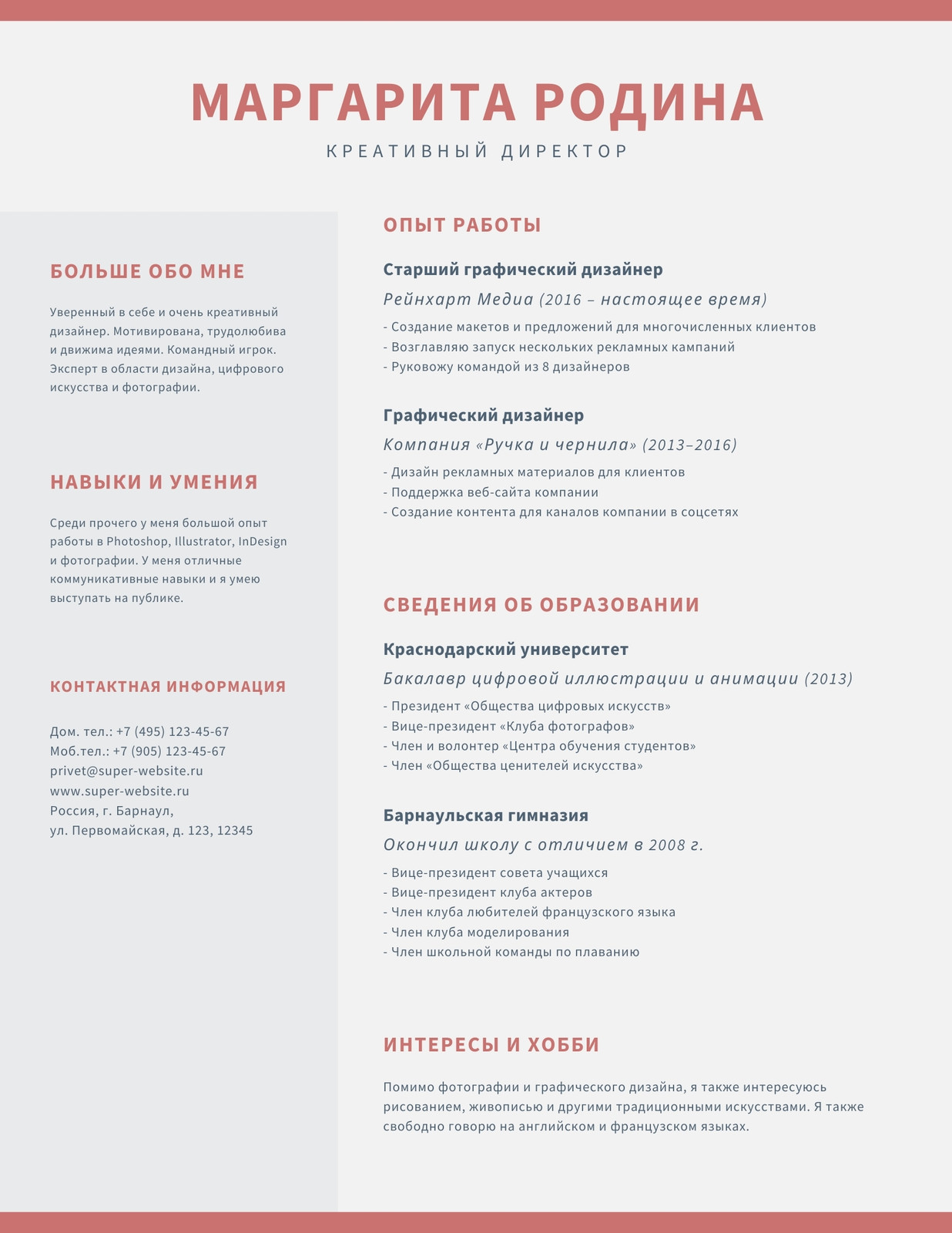 Страница 3 — Современные модные шаблоны резюме и CV бесплатно | Canva