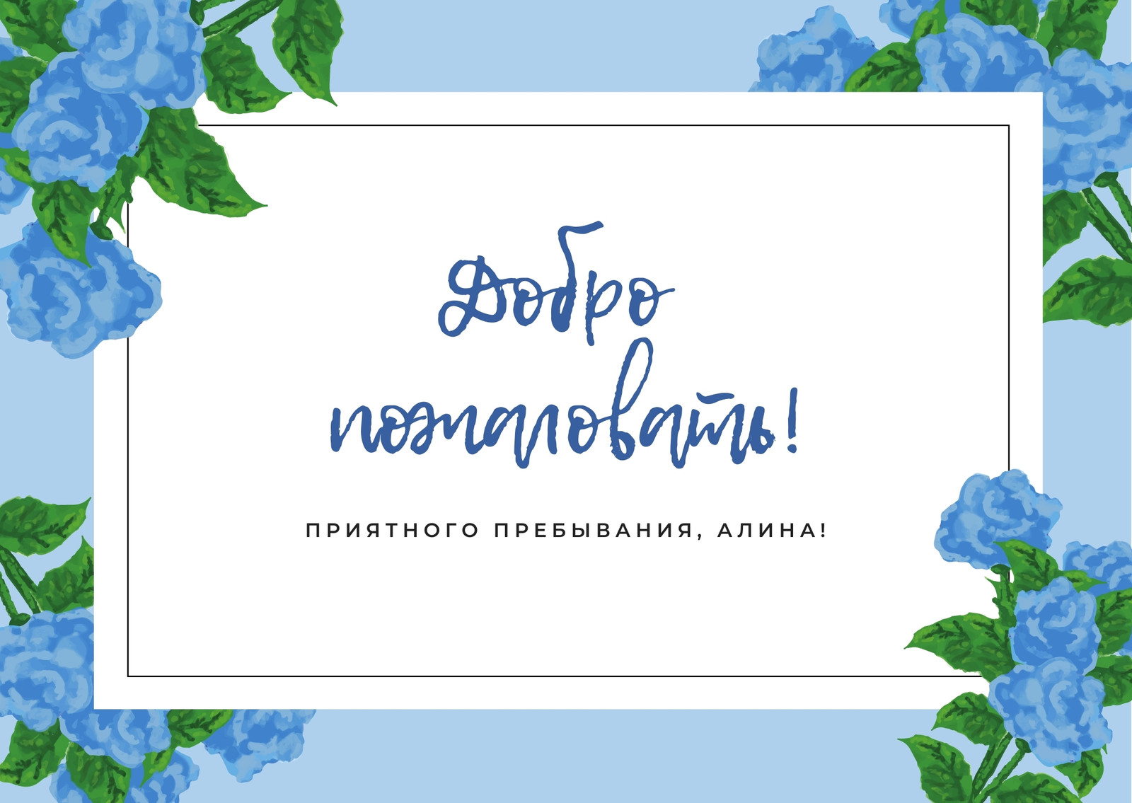 Бесплатные шаблоны открыток | Дизайн и идеи открыток | Canva