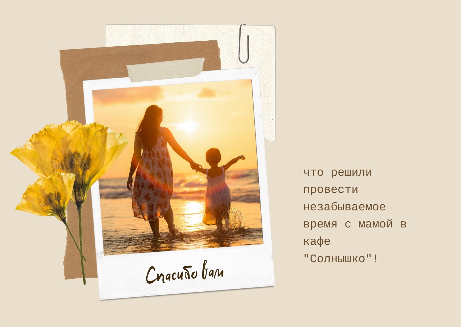 Шаблон для открытки ко Дню матери | скачать и распечатать