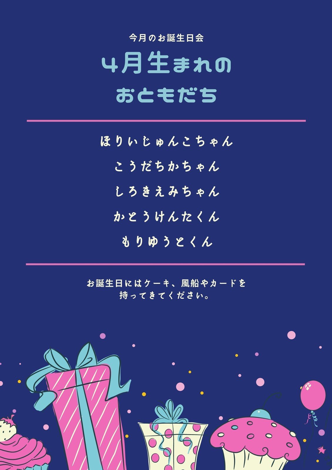 バースデーポスターテンプレートでおしゃれな誕生日ポスターデザインを