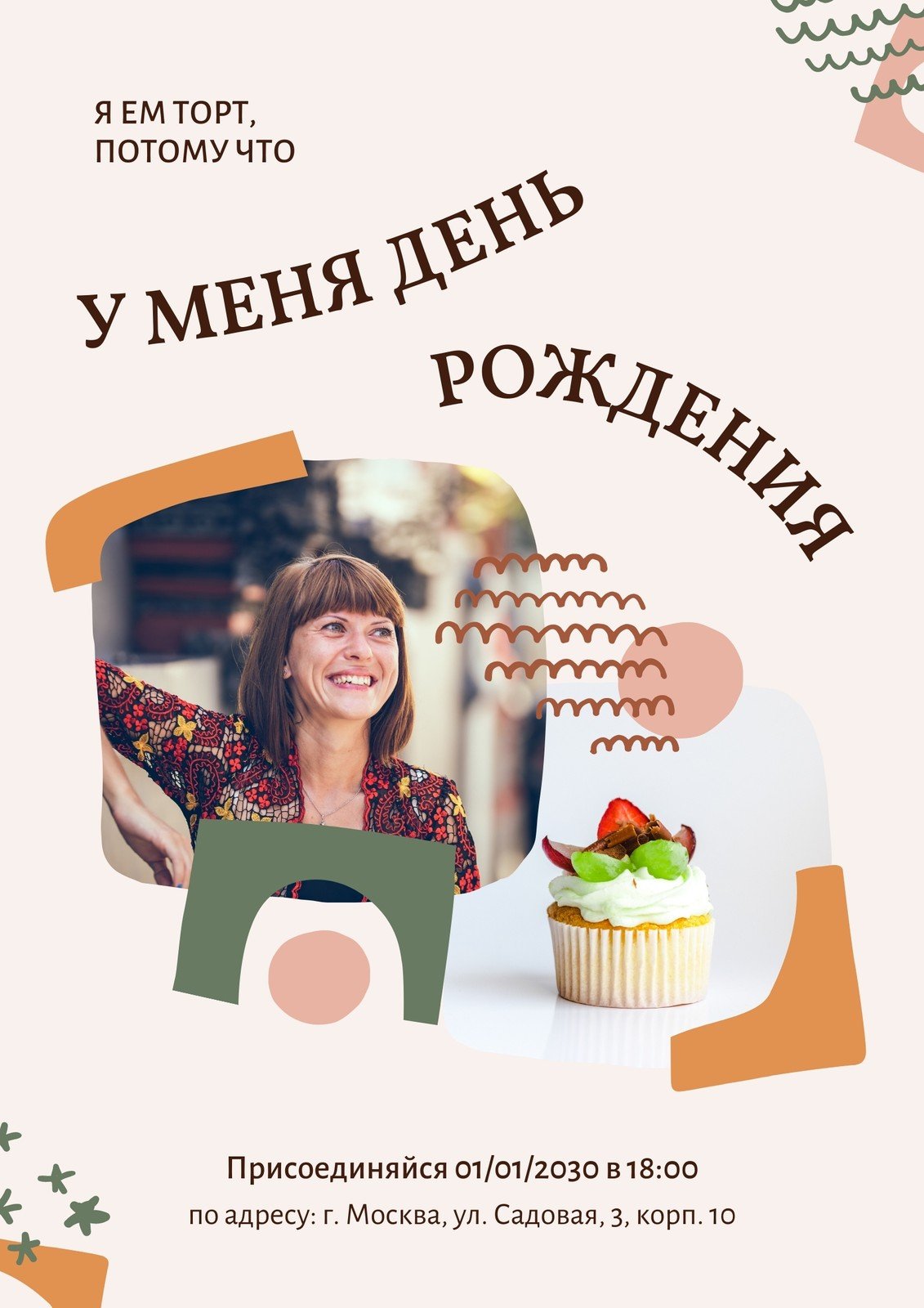 Плакат на день рождения подруге рисунки (49 фото)