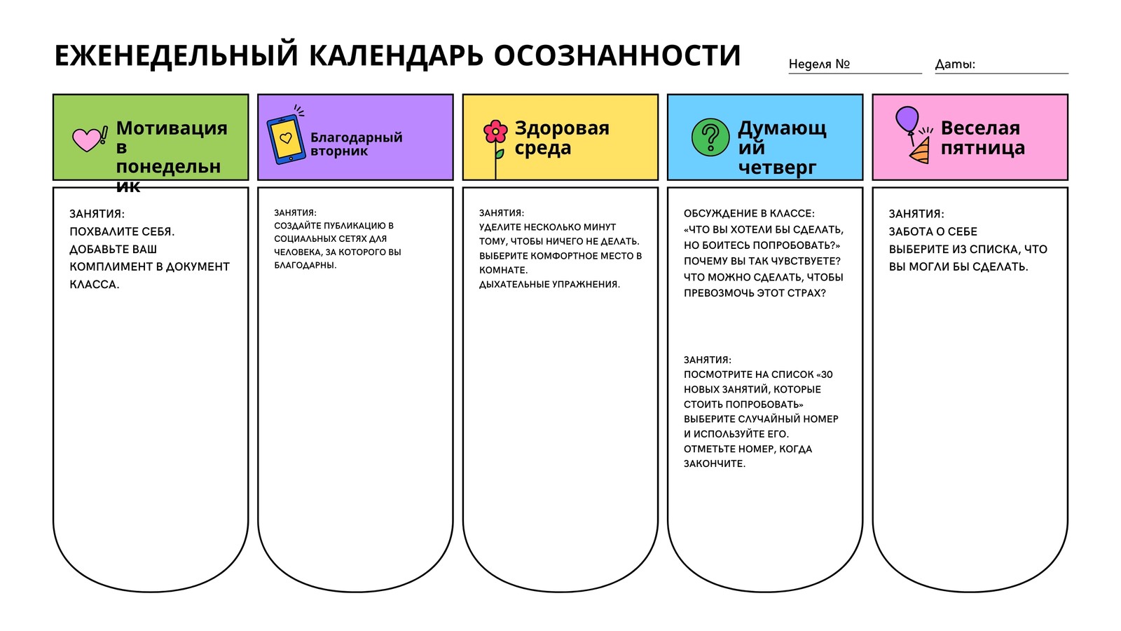 Бесплатные шаблоны календаря на неделю | Скачать макеты и примеры дизайнов  еженедельных календарей онлайн | Canva