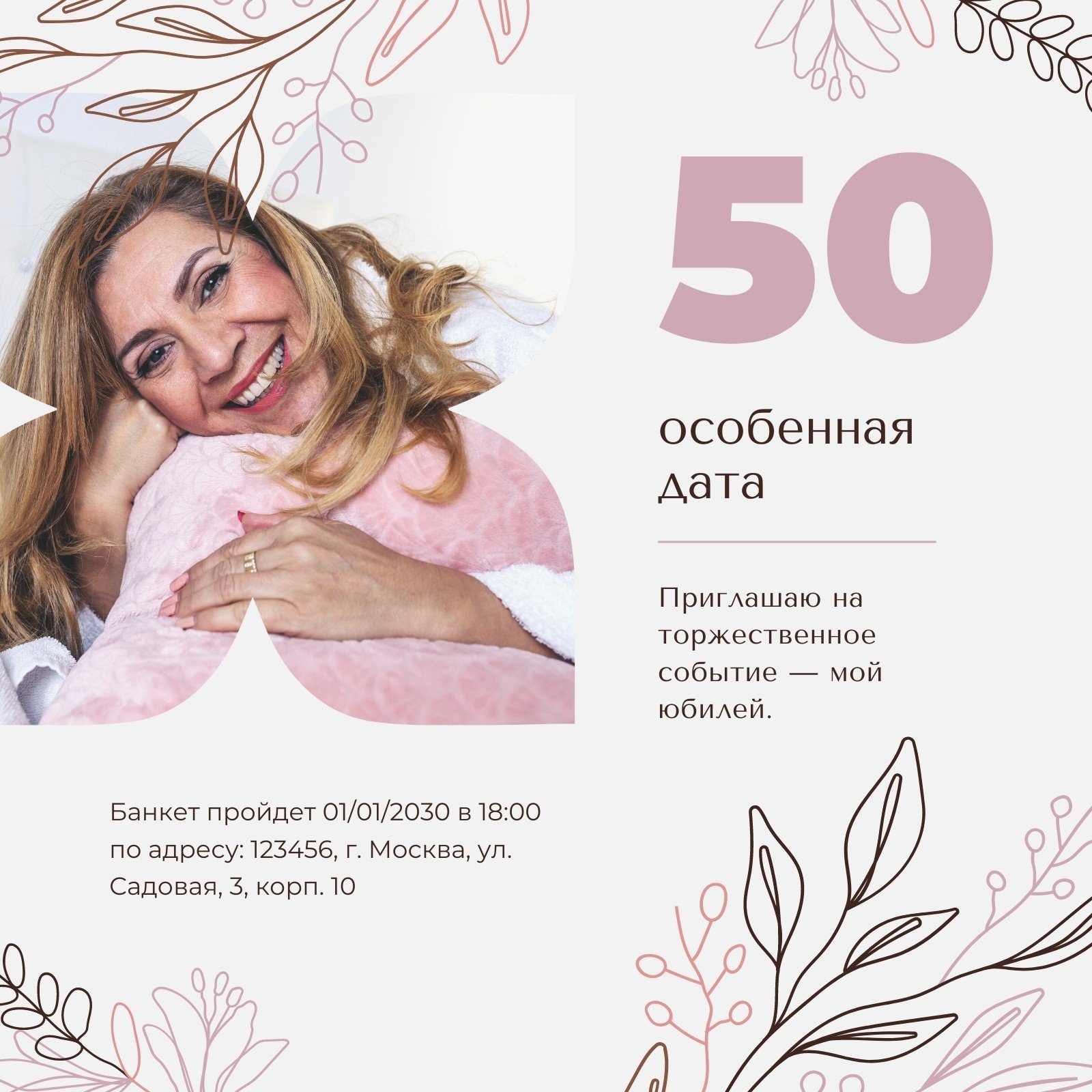 Приглашение 50 лет Изображения – скачать бесплатно на Freepik