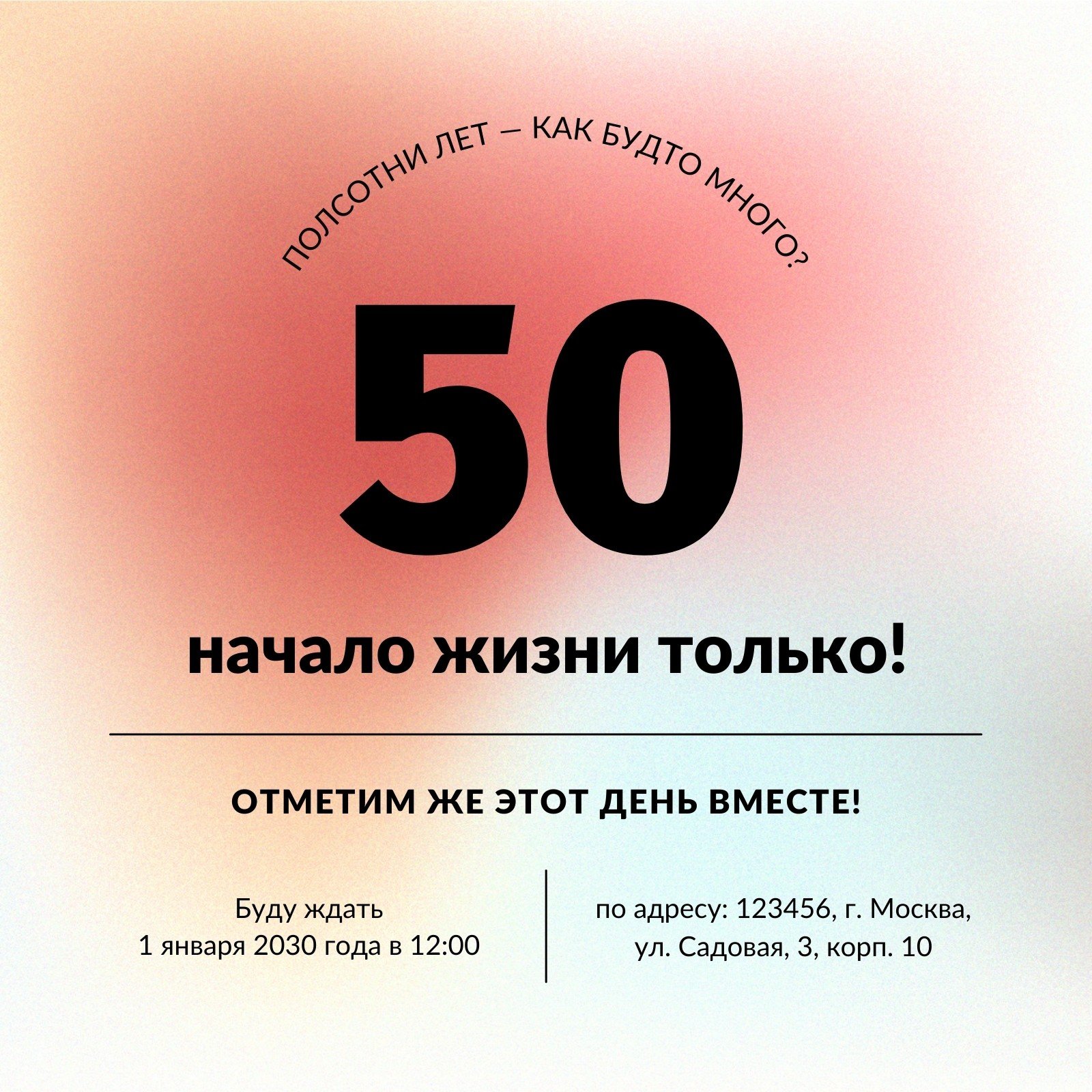 Стол на 50 летний юбилей на работе