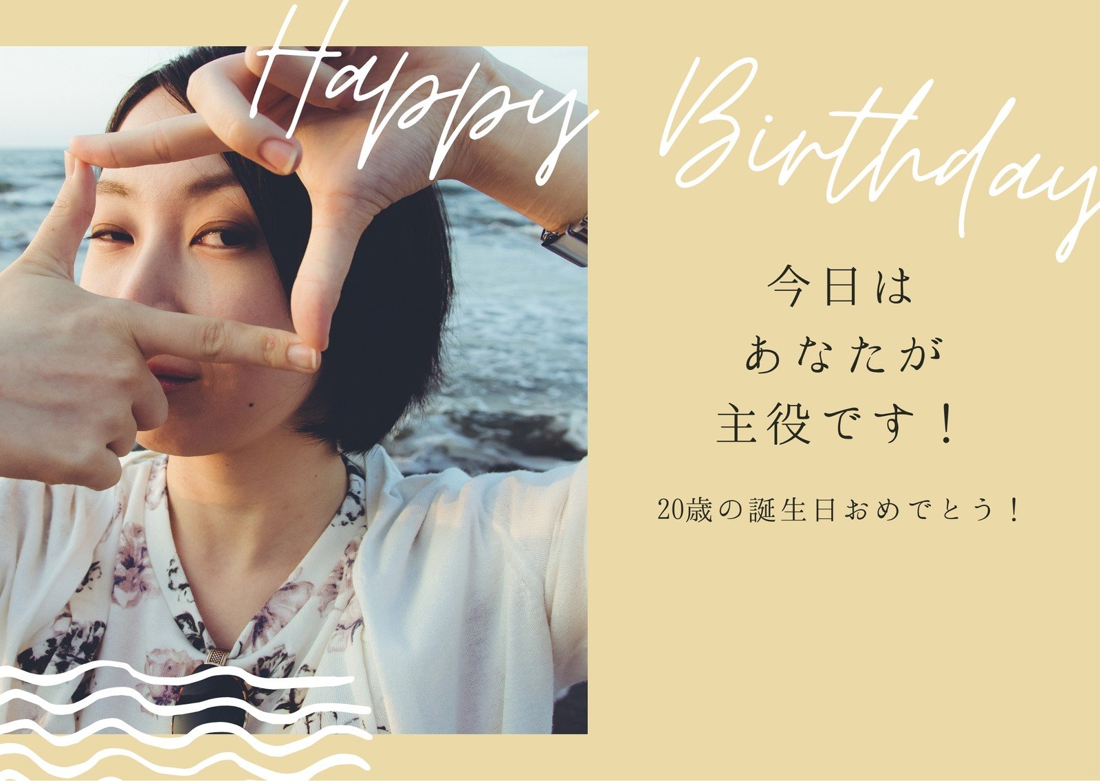 バースデーカードテンプレートでおしゃれな誕生日カードデザインを無料で作成 Canva