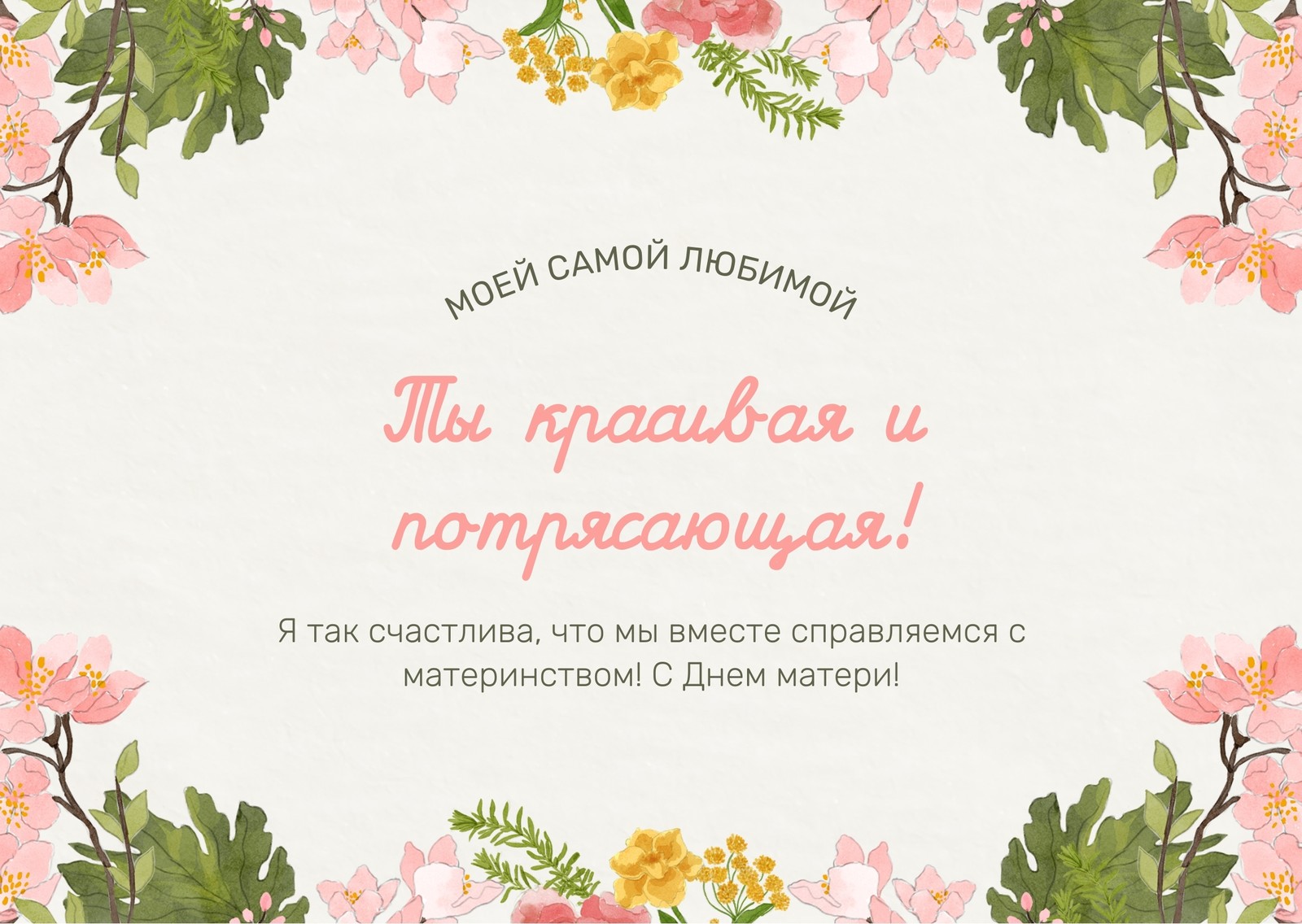 Набор поздравительных открыток и приглашений | Магазин Картонкино