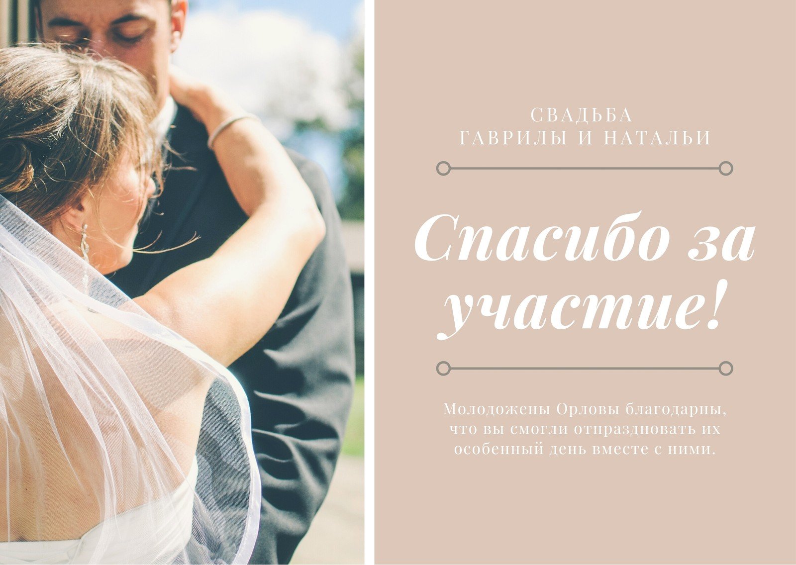 Бесплатные шаблоны открыток Спасибо и Благодарю | Canva